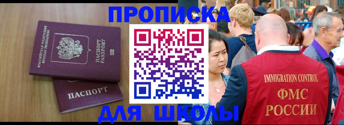 временная регистрация в Ставрополе