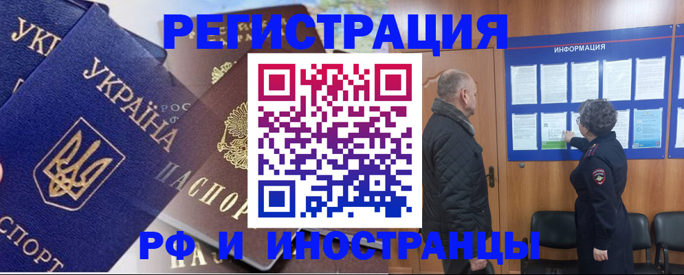 купить прописку в Ставрополе