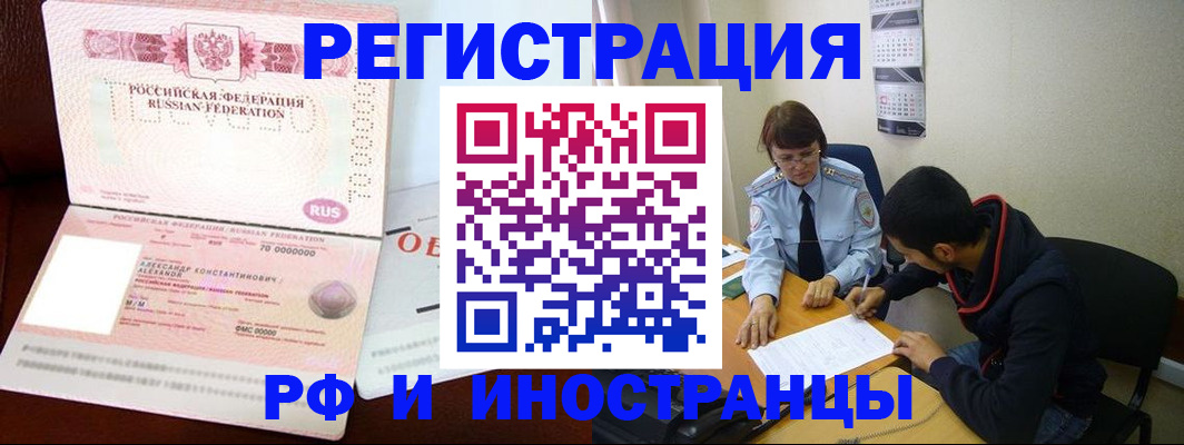 где прописаться в Ставрополе