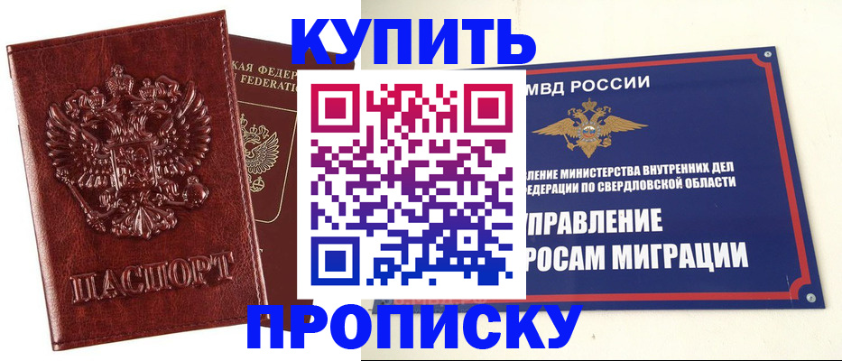 временная регистрация для школы в Ставрополе