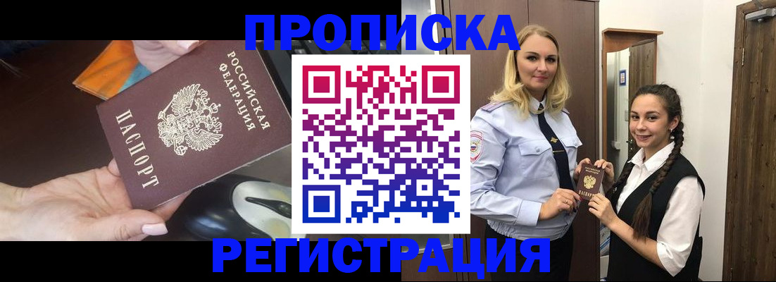 временная регистрация госуслуги в Ставрополе