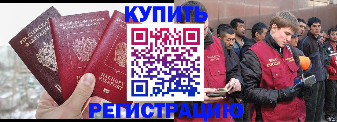 миграционный учет в Ставрополе