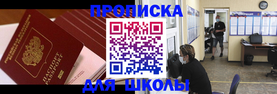 прописка для военкомата в Ставрополе